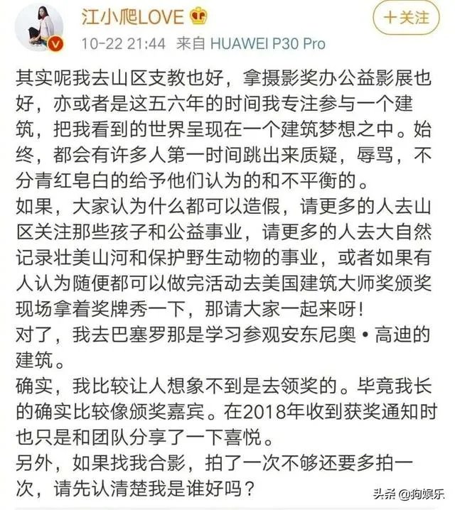 如何看待江一燕事件?