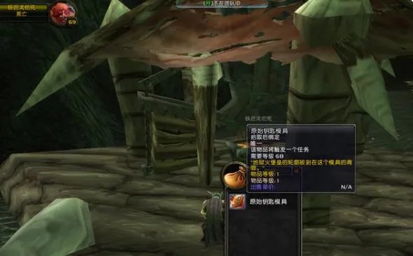 魔兽世界破碎大厅钥匙任务在哪接