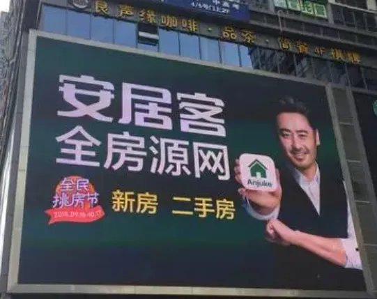 安居客完成2.5亿美元融资后欲赴港上市,安居客上市优势是什么?