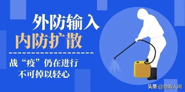 疫情第二波今年冬天还会来吗?在国内我们需要怎样预防?