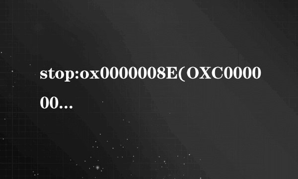 stop:ox0000008E(OXC0000005,OXBF876557,OXACDDOB8C,OX00000000)