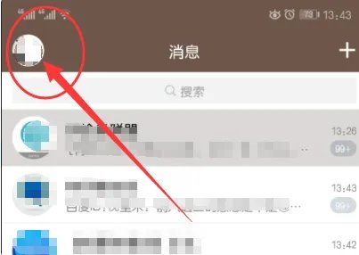手机QQ日志在哪里看，是看自己的日志