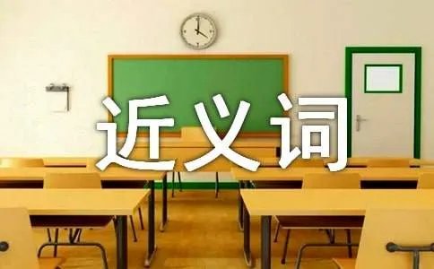 喧闹的近义词是什么