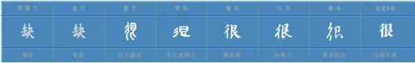 很字组词