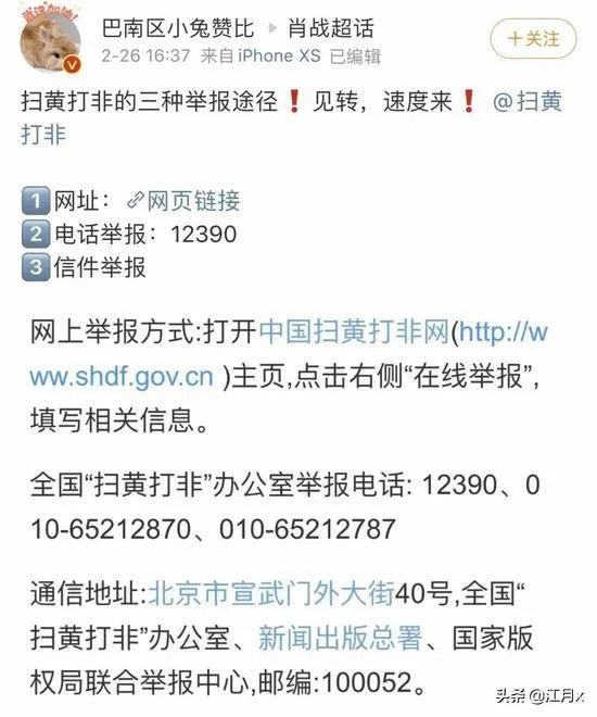 肖战做了什么,为什么会被全网黑?