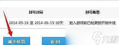 穿越火线封号十年怎么解封