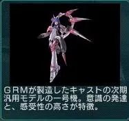 PSP《梦幻之星P2》薇薇安的考察报告