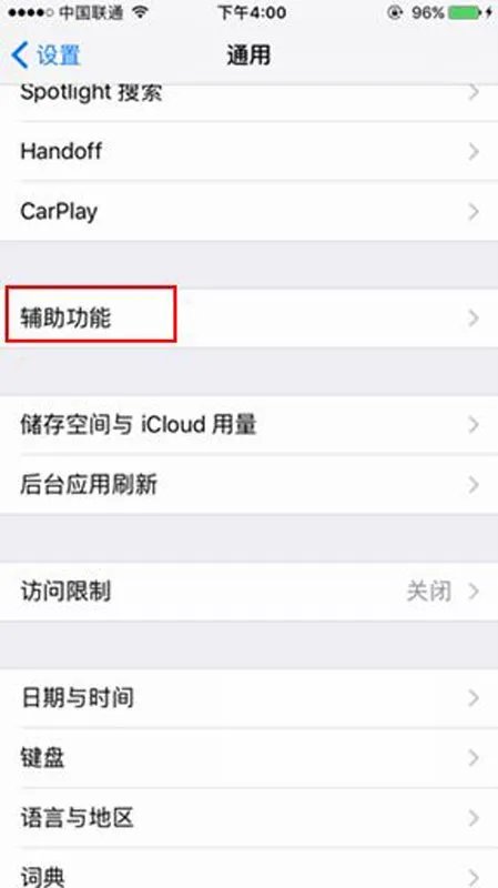 iso10怎么截图