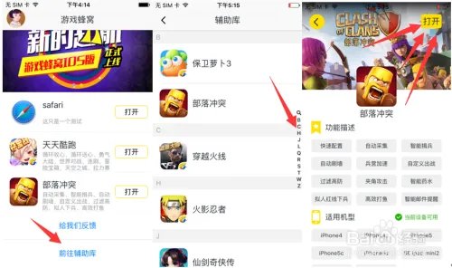 怎么样才能做好劲舞团刷分iOS辅助脚本的运行呢
