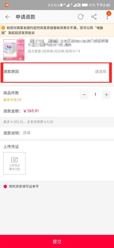 淘宝购物是不是要先确认收货后,才可以申请退货呢?