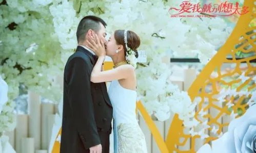 《爱我就别想太多》薛瑛是什么结局?人财两空