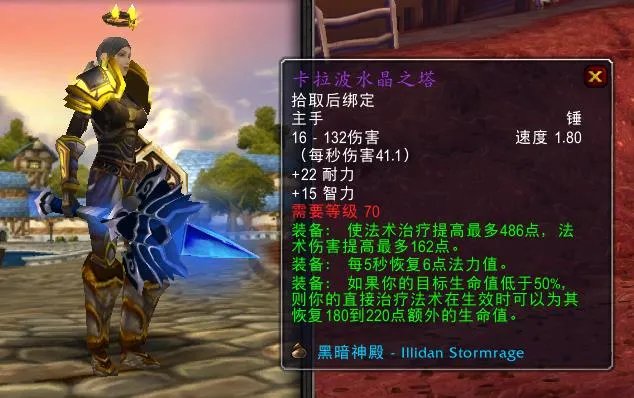 黑暗神殿掉落装备一览表