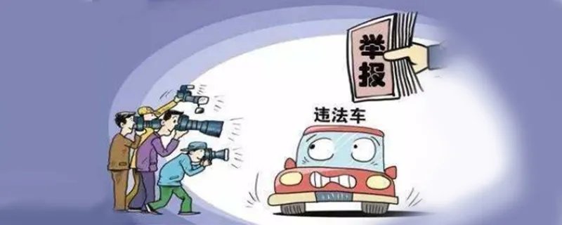 交通违章举报电话