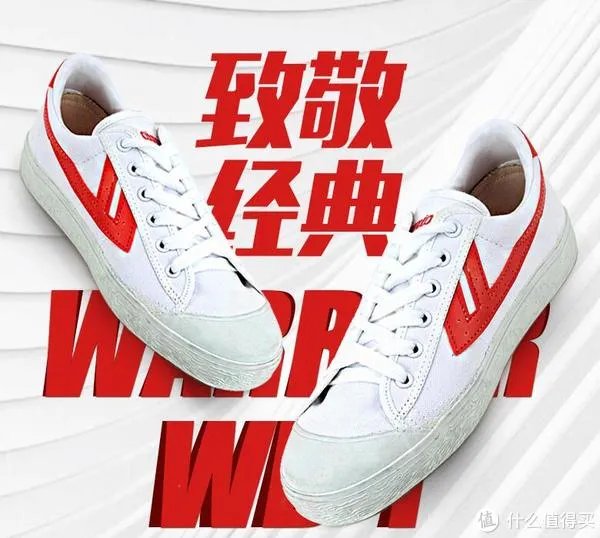回力鞋怎么样
