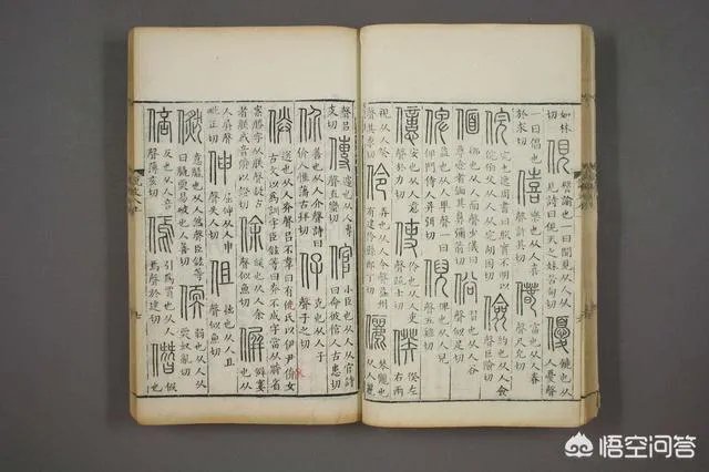 第一部词典