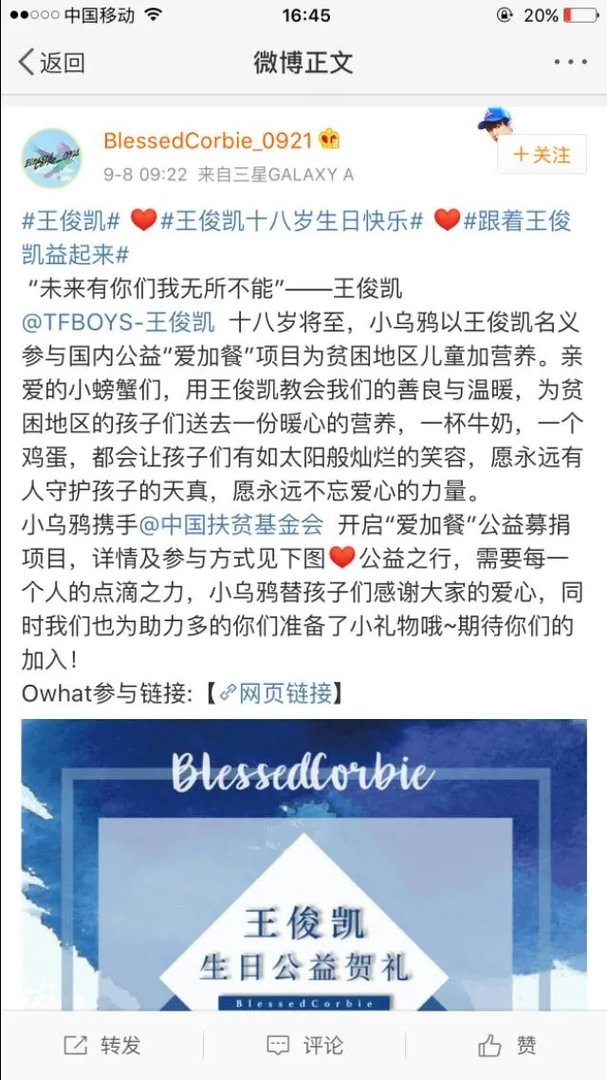 王俊凯军训照曝光,镜头中王俊凯大学会有真友谊吗?