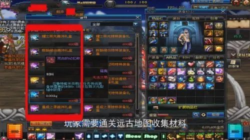 DNF海神迷咒套怎么做?给流程图。
