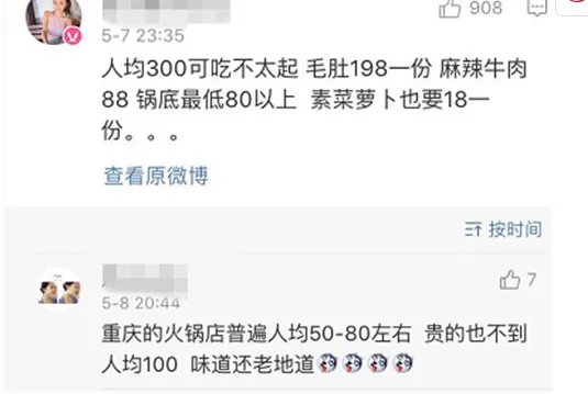 黄磊和孟非开了一家火锅店一份牛肉要卖398你怎么看?
