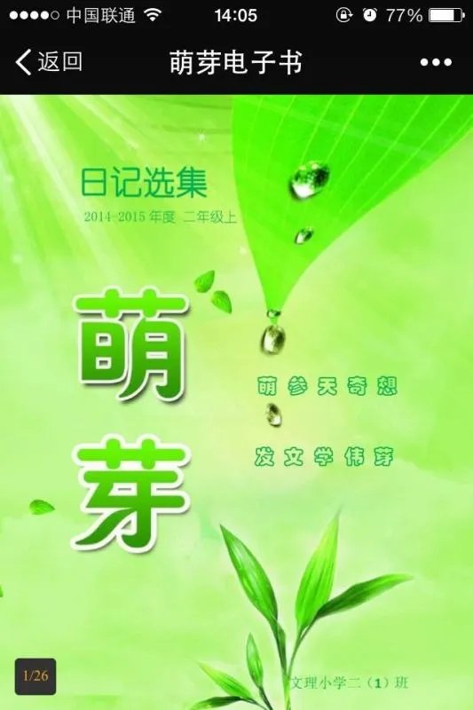 电子样本如何制作出来的呢,软件?