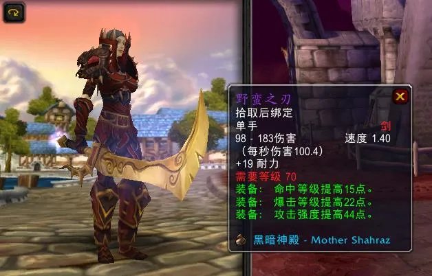 黑暗神殿掉落装备一览表