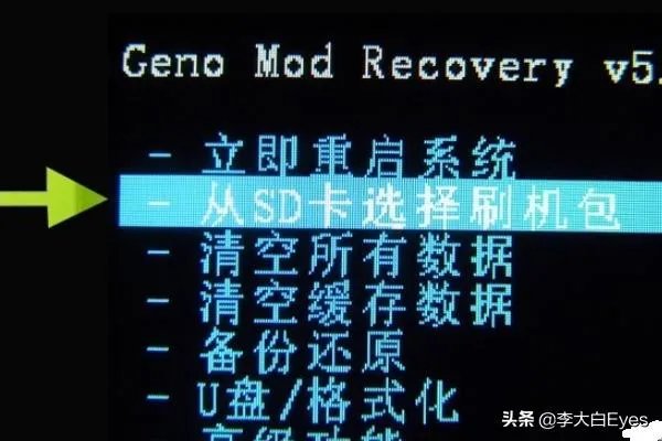 怎么刷机安卓系统?