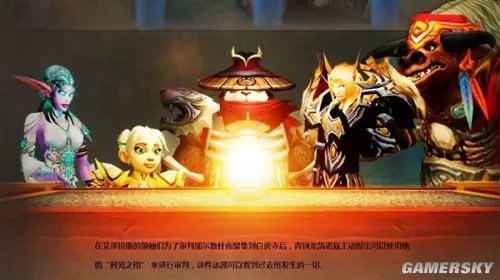 《魔兽世界:德拉诺之王》CG预告官方解疑 脑残吼是如何穿越的