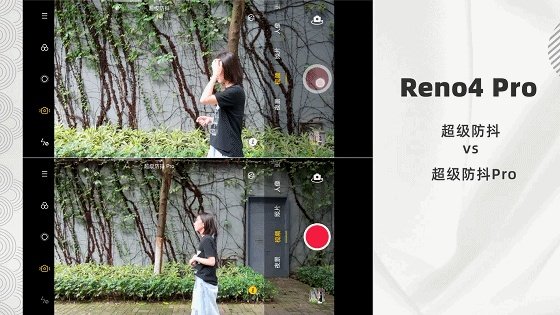 朋友给我安利OPPO最新的Reno4,有人用过吗?