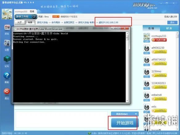 《魔方世界》游侠平台联机教程+中文免安装绿色联机硬盘版下载地址