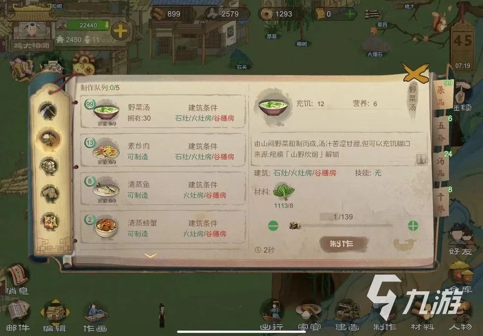 桃源记后期攻略 后期发展心得与注意事项分享