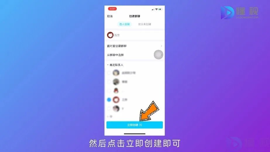 怎么建qq群