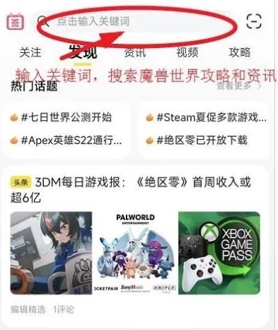 《魔兽世界》tbc战士pvp天赋如何点