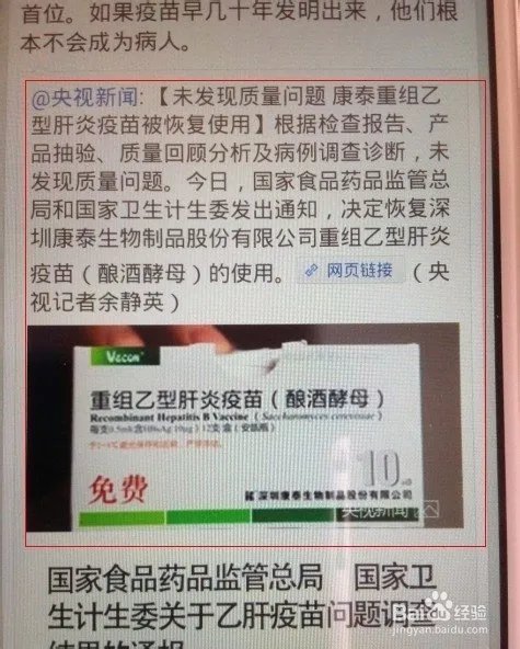 分享微博