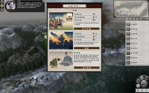 《全面战争幕府将军2》怎么玩?新手入门玩法指南