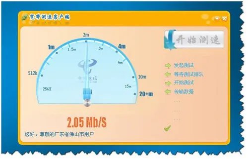 电信测试网速方法有哪些 测试网速哪个软件好用