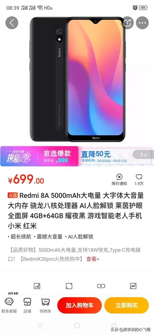 听说中国移动的A6手机性价比很高,功能怎么样?值得购买吗?