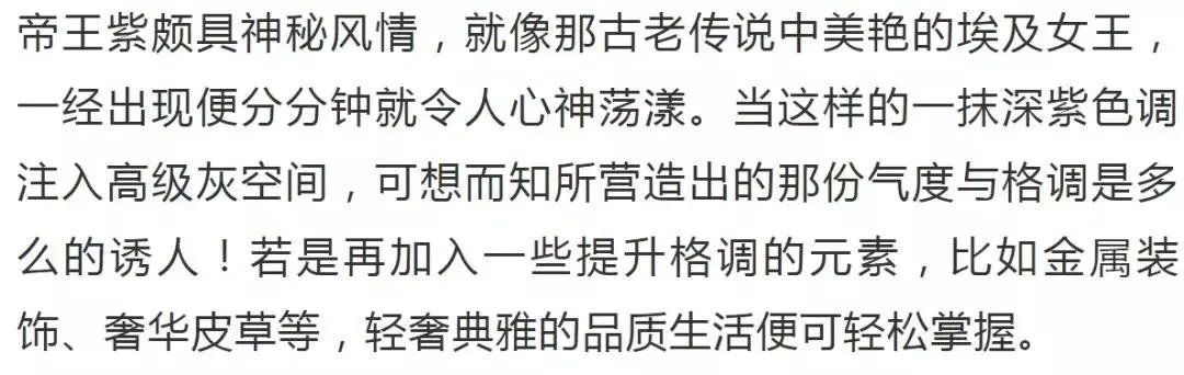 高级灰+紫色,最识女人心,款款深情让人无法抗拒