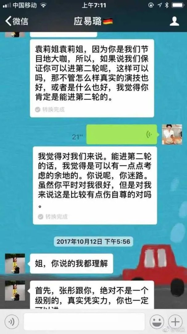 袁立和浙江卫视的对峙越来越白热化,她喊话几位老师出来说句公道话,你猜结果会如何?
