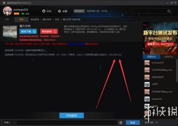 《魔方世界》游侠平台联机教程+中文免安装绿色联机硬盘版下载地址