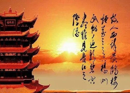 黄鹤楼 诗词