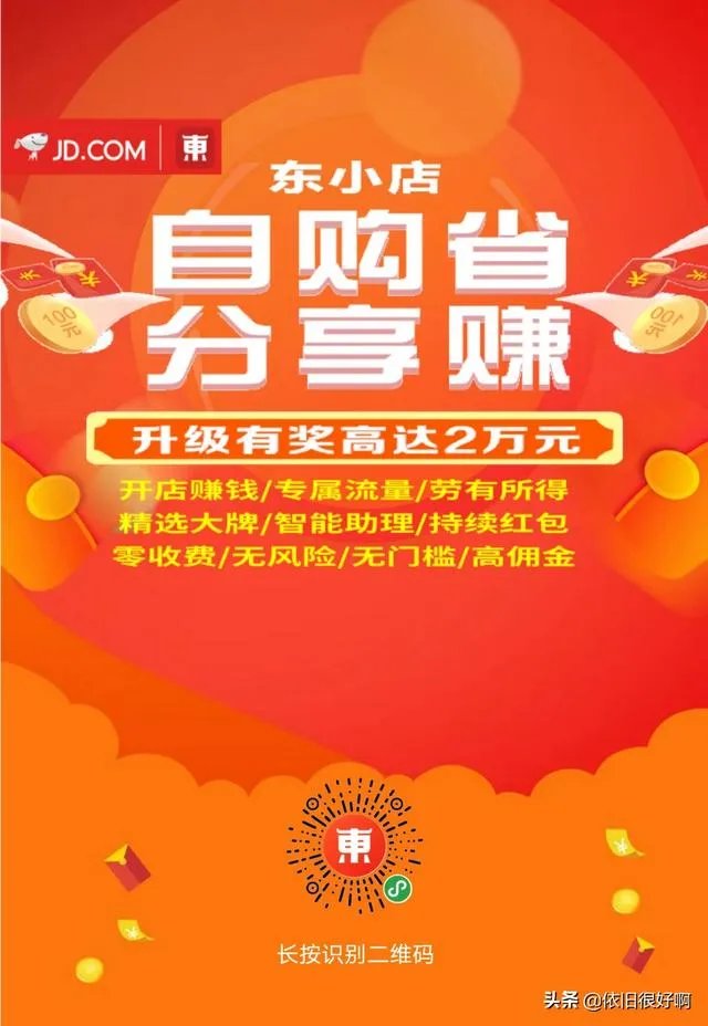 京东刚推出的芬香社交电商有谁用过么?怎么样?