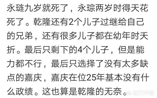 乾隆帝皇子众多,晚年为什么没有出现皇子夺嫡的情况?