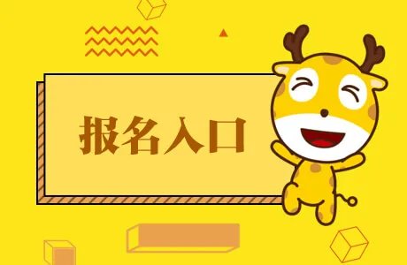 国家司法考试2021-法考报名入口官网