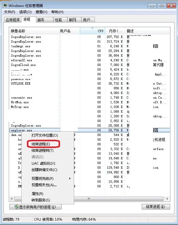 windows资源管理器已停止工作怎么解决 开机