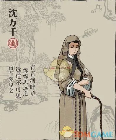 《江南百景图》卿级人物排行