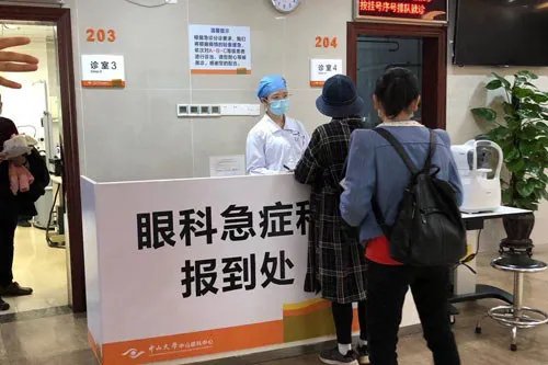 “眼科急症”24小时在线,我国首个眼科急症科在中山大学中山眼科中心成立
