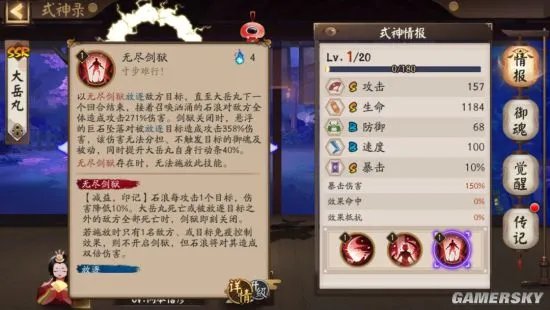 阴阳师大岳丸技能详解 大岳丸技能使用测评