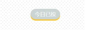 如何给《偶像练习生》投票