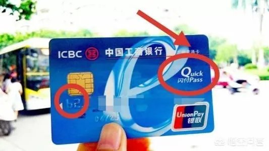 银联回应闪付风险，是怎么回事？有什么风险？