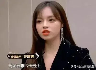 黄霄云会后悔第一期奇袭毛不易那么快吗?哪怕是听一会再奇袭,现在就不会给人一种那么强的针对性了,对吗?
