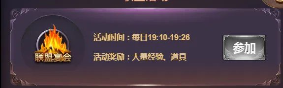 联盟系统